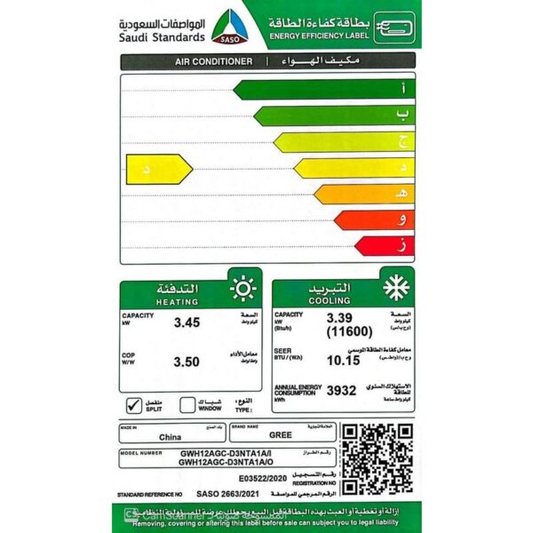 جري مكيف سبليت حار/ بارد، 11600 وحدة، بولر 2020، موفر للطاقة، فريون 410، واي فاي - GWH12AGC-D3NTA1A/O - Image 2