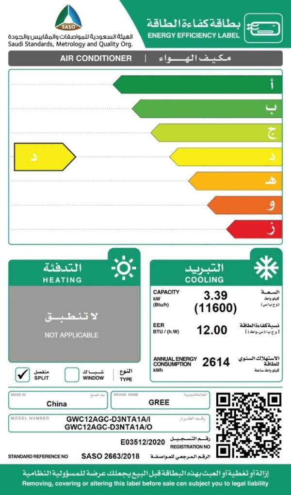 جري مكيف سبليت بارد فقط، 11600 وحدة، بولر 2020، موفر للطاقة، فريون 410، واي فاي - GWC12AGC-D3NTA1A/O - Image 2