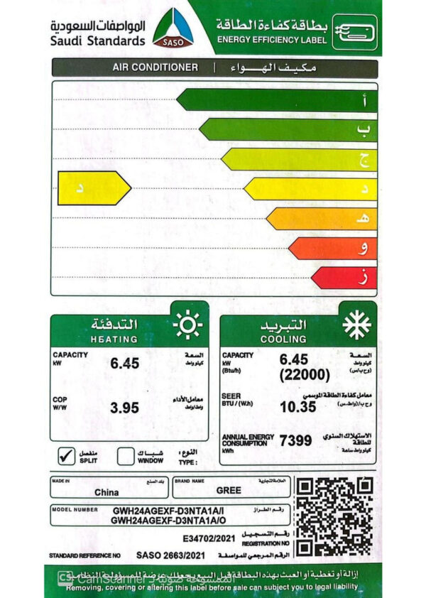 مكيف اسبليت GREE جداري حار/ بارد، قدرة 22000 وحدة، بولر 2022، موفر للطاقة، فريون 410، واي فاي - GWH24AGEXF-D3NTA1A/O - Image 2