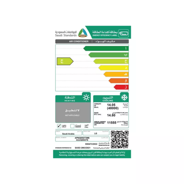 ال جي مكيف هواء دولابي سبليت، سعة 48000 وحدة، اسلامي، موفر للطاقة - APNQ55GT3M7/ AUUQ55GT7 - Image 2