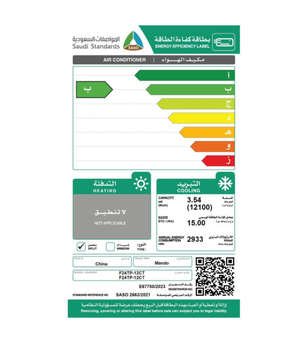 ماندو مكيف اسبليت جداري , بارد فقط , قدرة 12100 وحدة, واي فاي - F24TP-12CT - Image 3