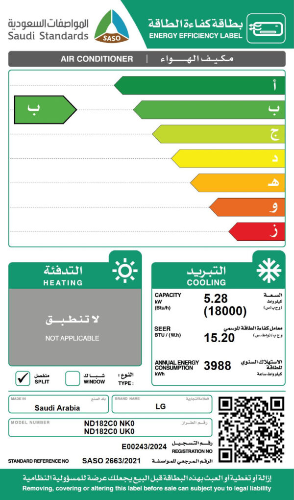 ال جي مكيف اسبليت جداري بارد فقط قدرة 18000 وحدة, فريش, إنفرتر, ذكاء صناعي, أربع إتجاهات, واي فاي - ND182C - Image 3